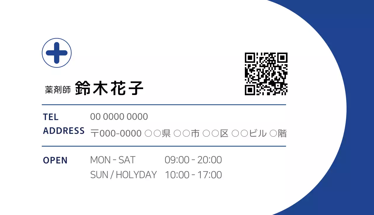 青 シンプル 薬局 名刺