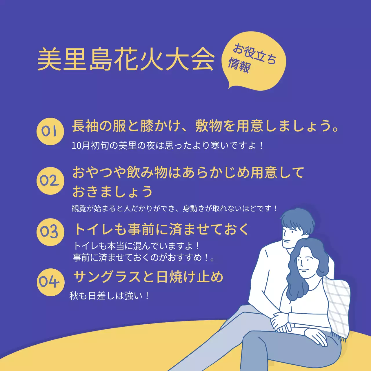 青 ポップ 花火大会 チラシ Instagram カルーセル