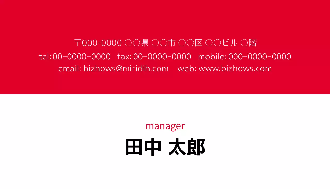 赤 シンプル ビジネス 名刺