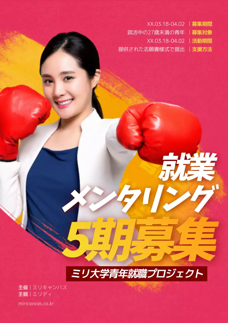 赤 ポップ メンタリング ポスター