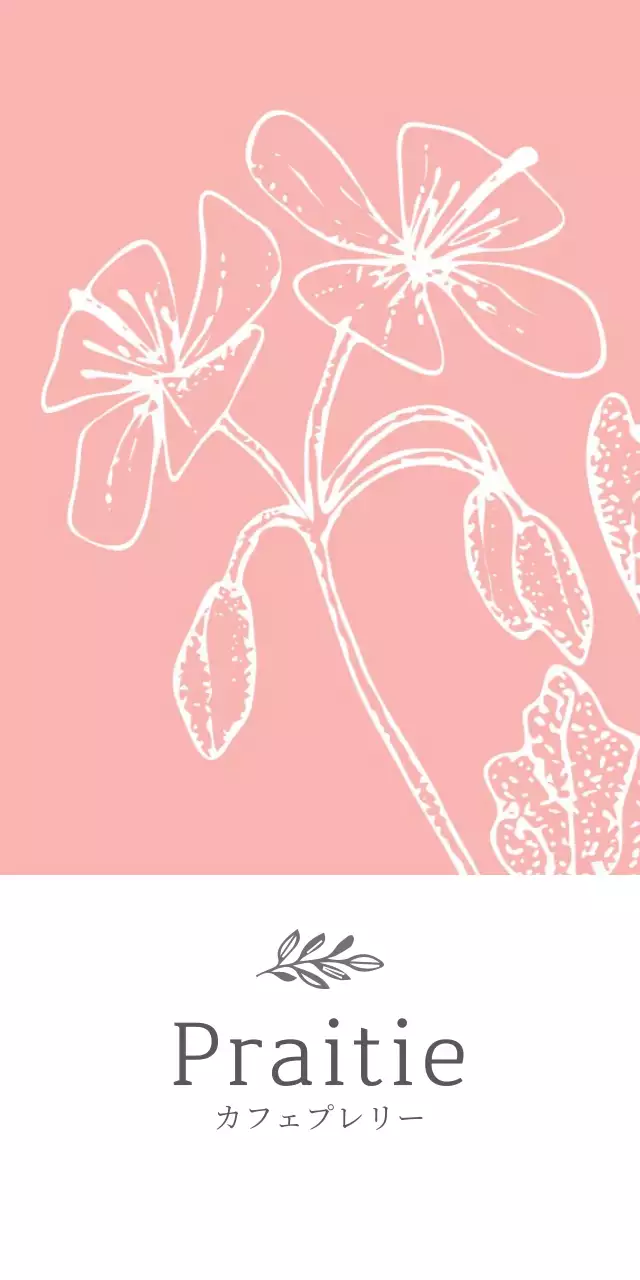 カフェプレリー