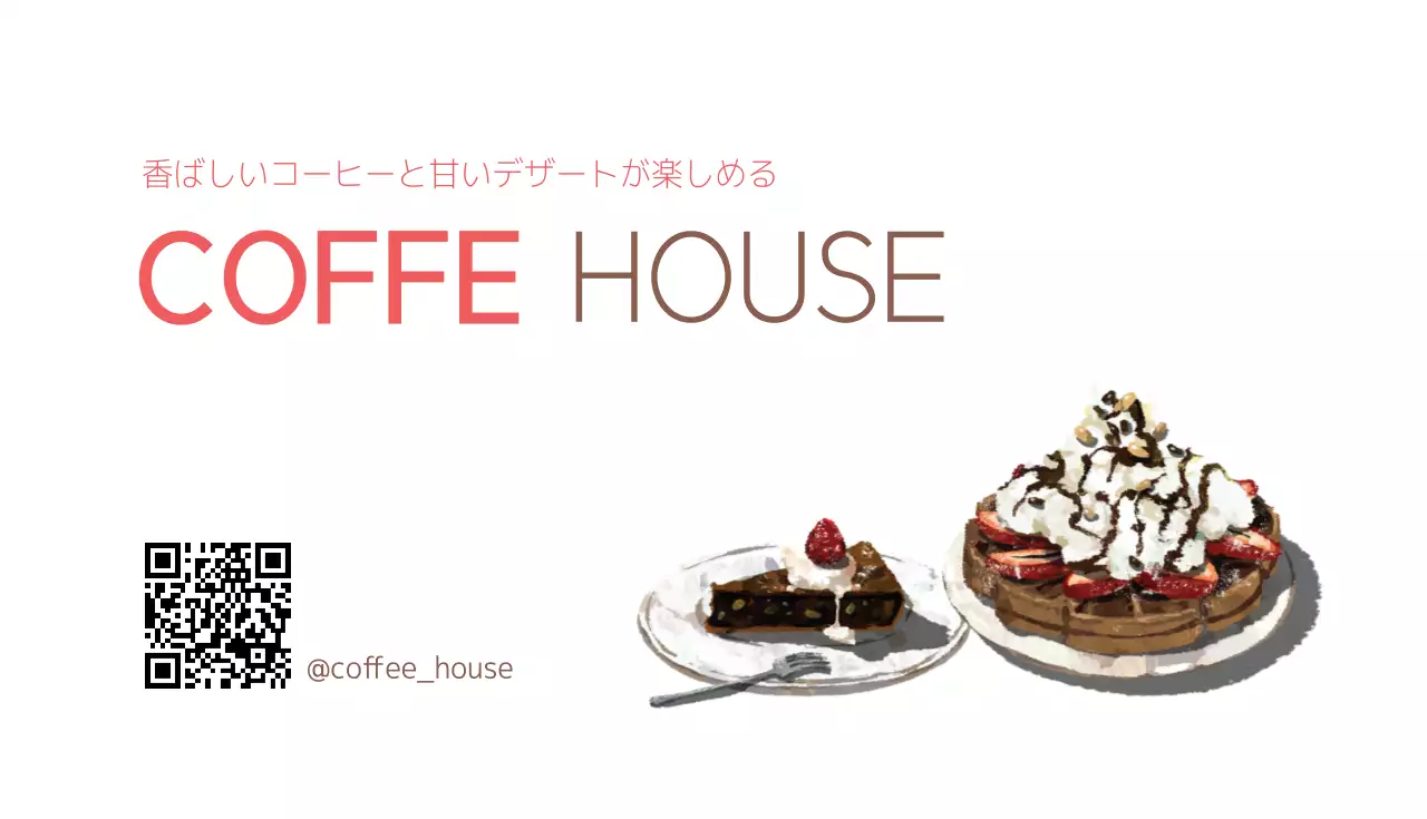 白 シンプル カフェ ポスター 名刺