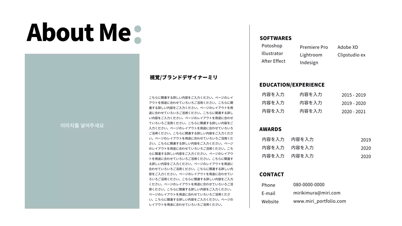 水色 シンプル デザイン ポートフォリオ プレゼンテーション