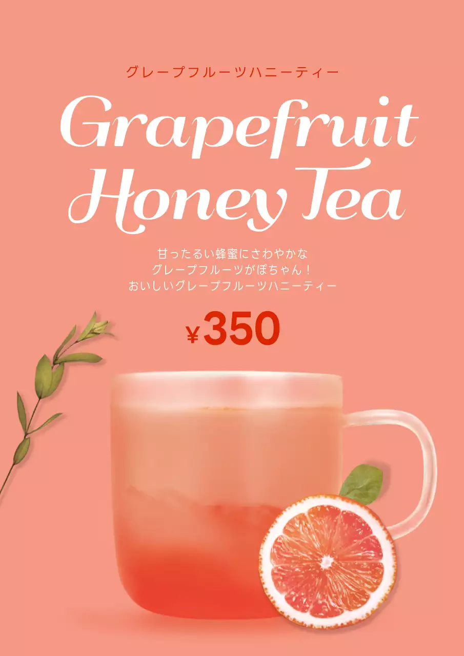 ピンク シンプル 飲み物 ポスター