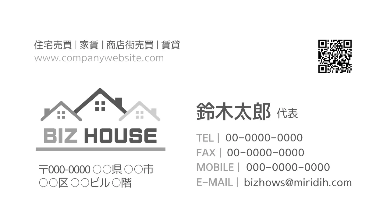 グレー シンプル 不動産 名刺