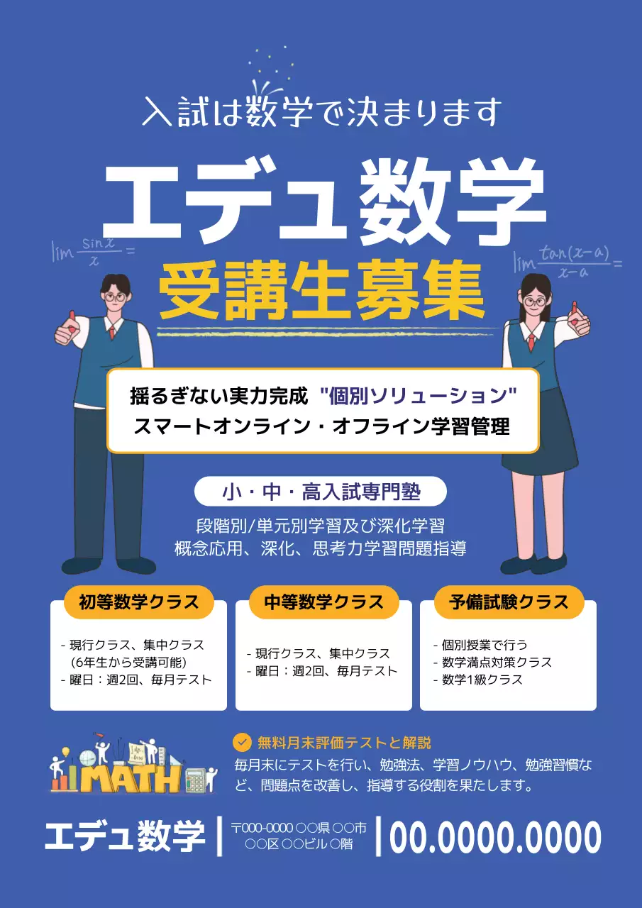 青 シンプル 教育 ポスター