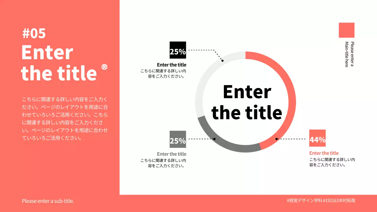 オレンジ シンプル 資料 プレゼンテーション