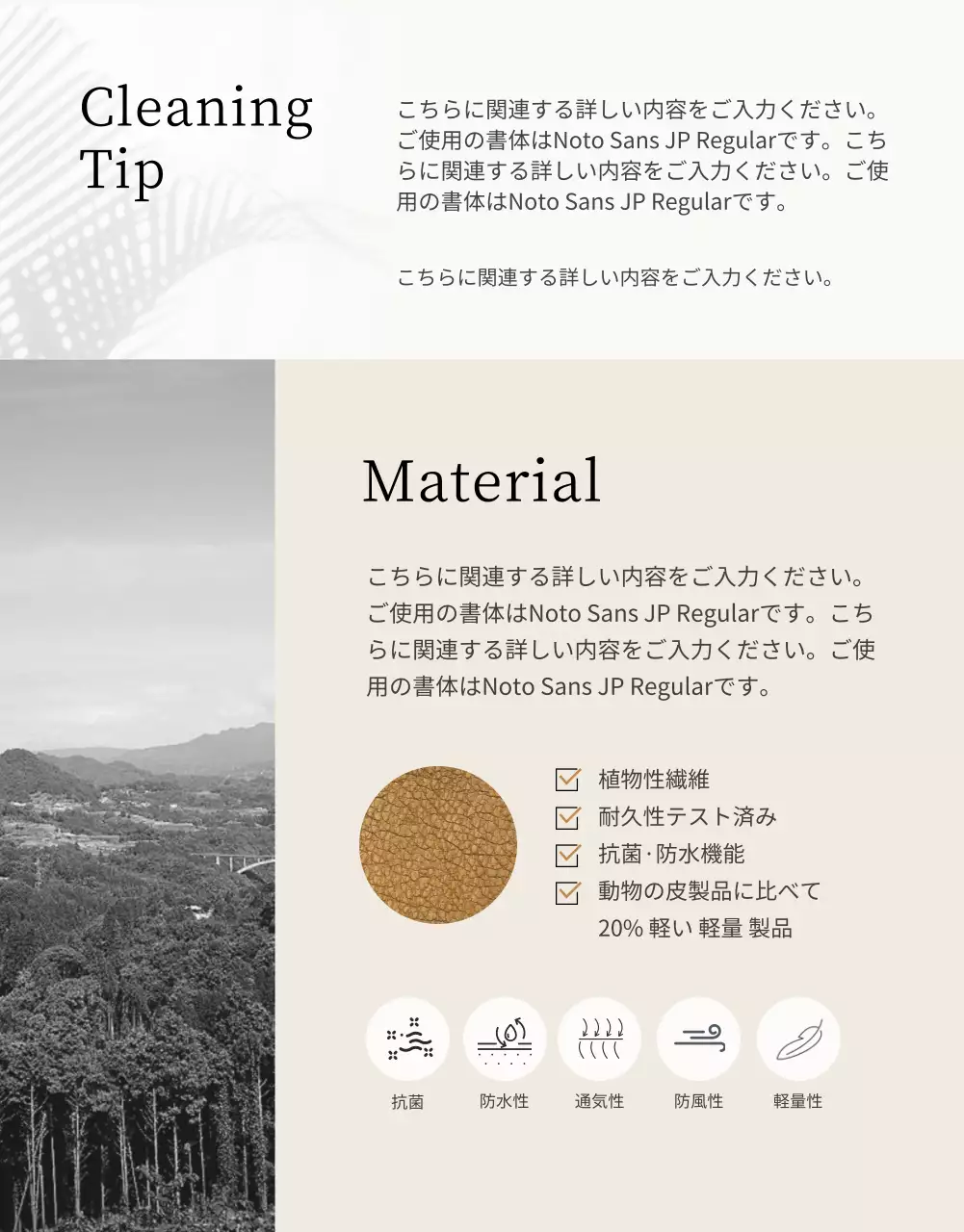 ベージュ モダン バッグ パンフレット 詳細ページ