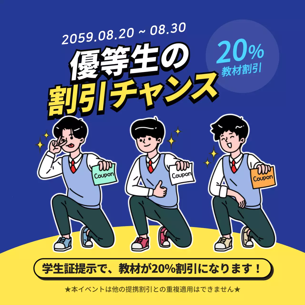 青 ポップ 割引 ポスター Instagram投稿