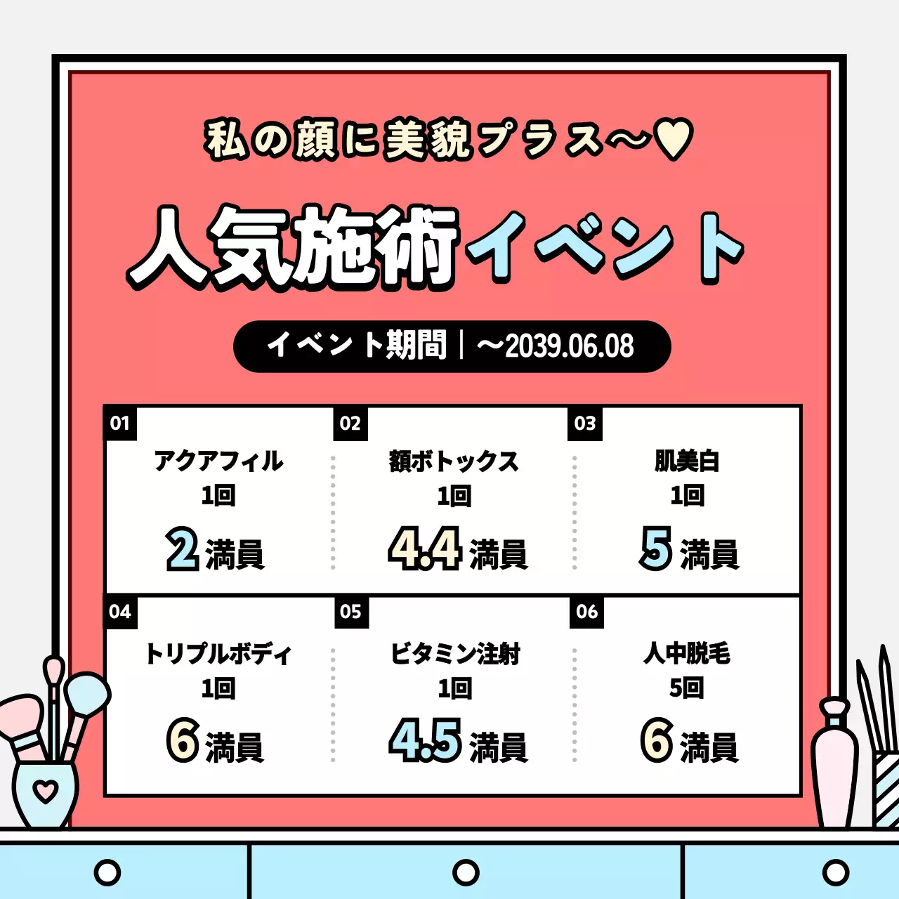 ピンク かわいい イベント ポスター Instagram投稿