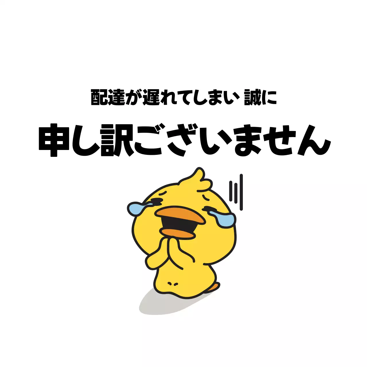 黄色 かわいい 謝罪 お知らせ ファンシーバナー