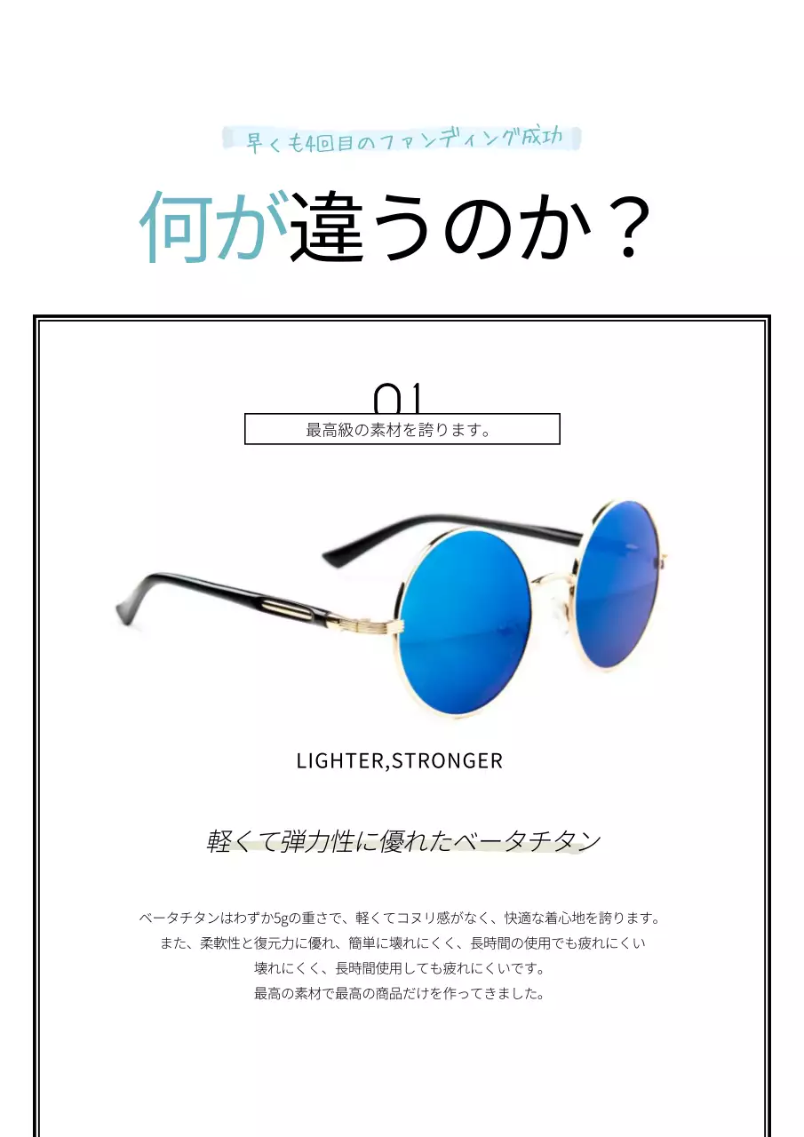 青 シンプル メガネ パンフレット 詳細ページ