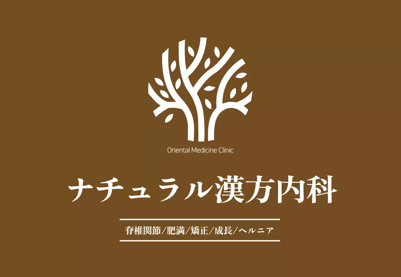 横型韓医院看板