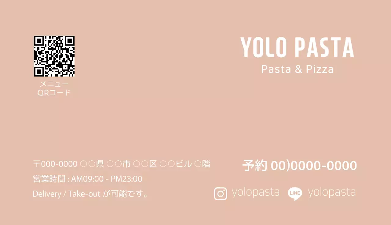 ベージュ シンプル レストラン メニュー 名刺