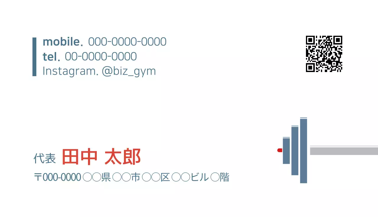 白 シンプル ジム 名刺