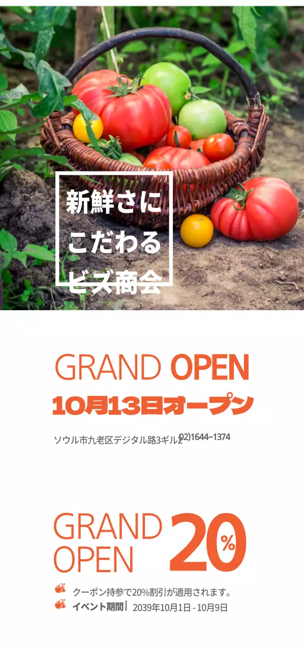 フルーツ・野菜