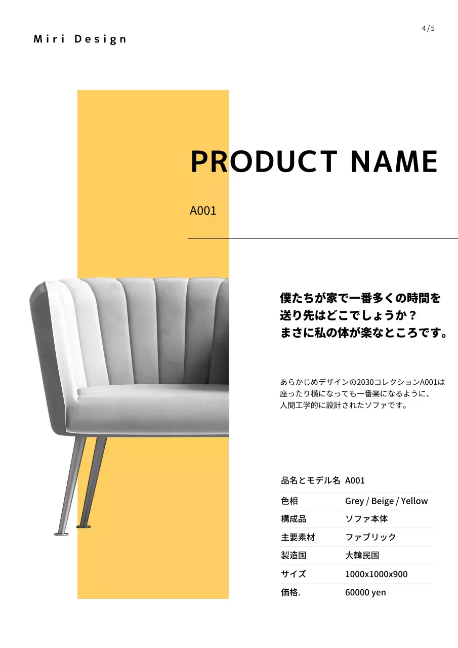 黄色 モダン 家具 パンフレット 文書フォーム