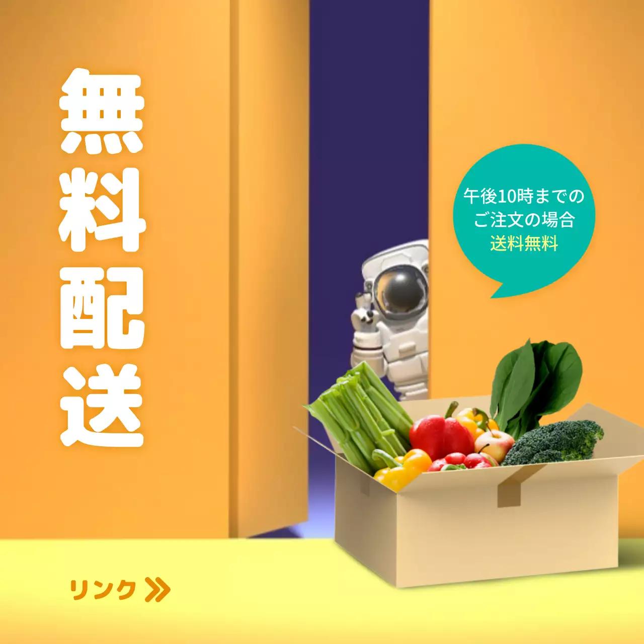 黄色 ポップ 配送 ポスター SNS投稿 正方形