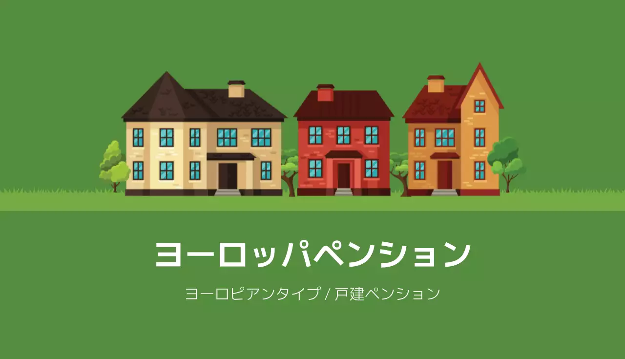 緑 シンプル ペンション 名刺