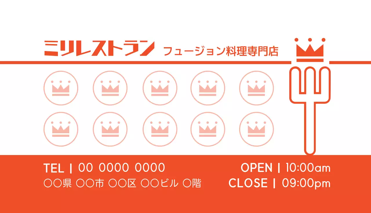 オレンジ モダン レストラン ロゴ 名刺