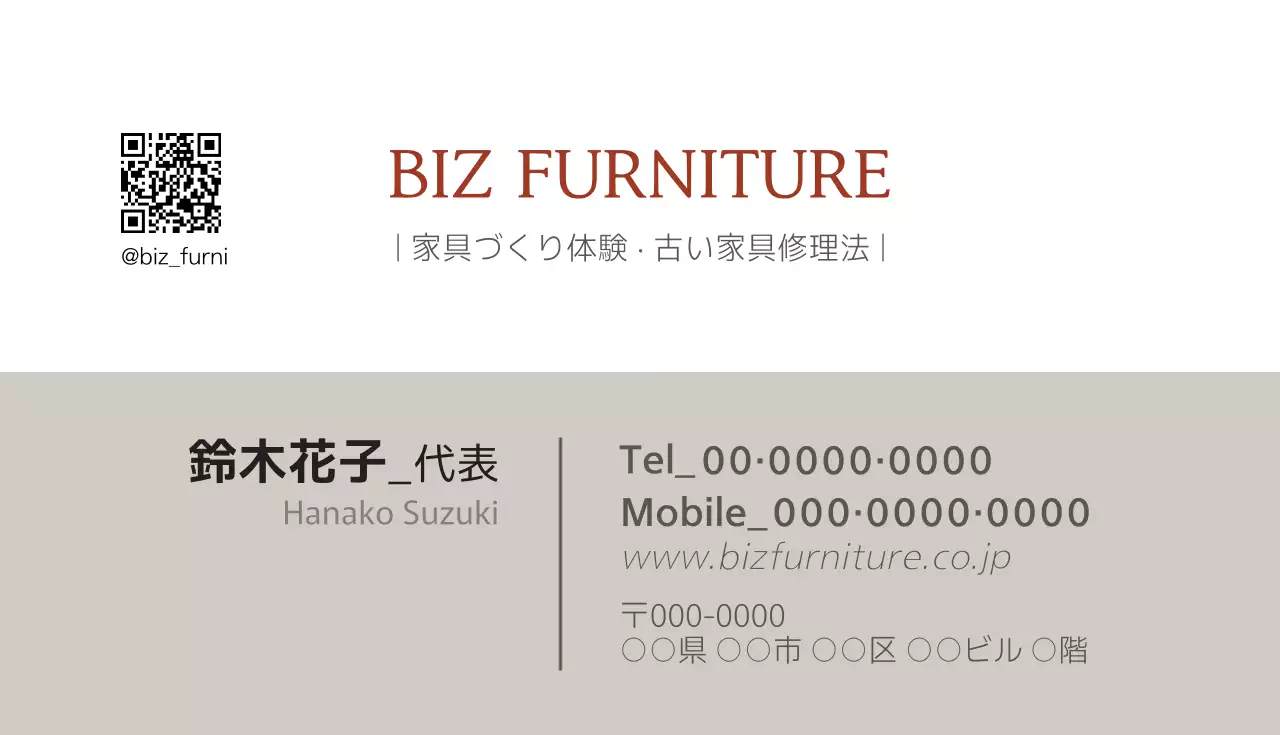 ベージュ シンプル 家具 名刺