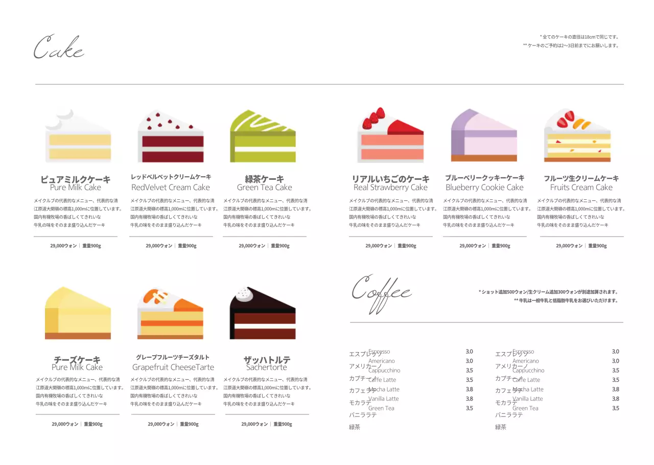 ケーキメニュー