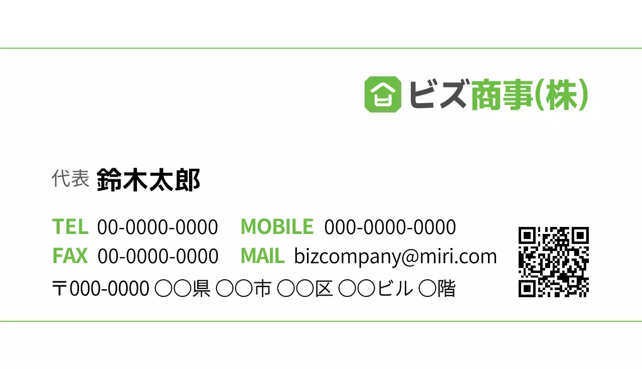 白黒 シンプル ビジネス 名刺