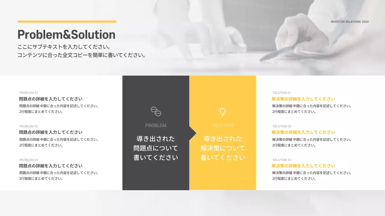 黄色 モダン 企業 プレゼンテーション