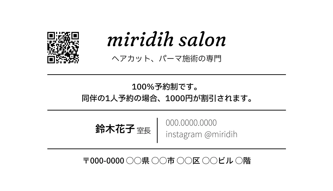白黒 シンプル 美容 名刺