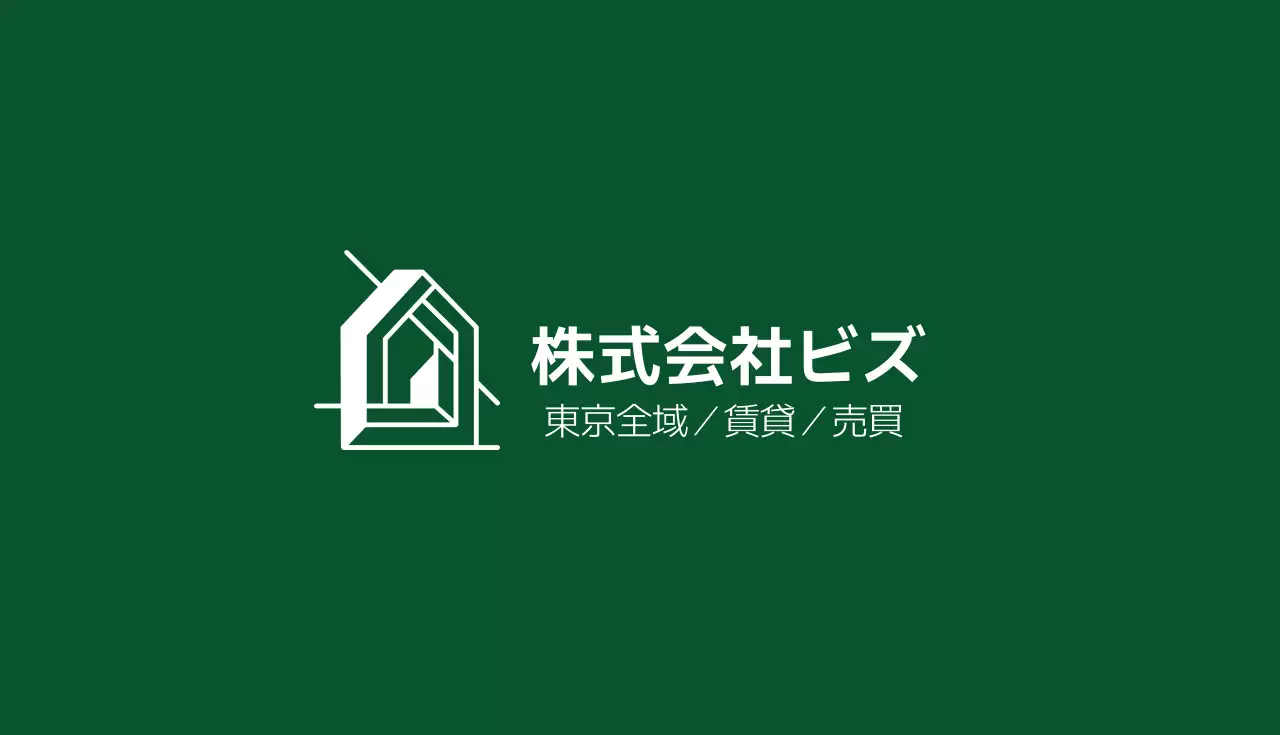 緑 シンプル 不動産 名刺