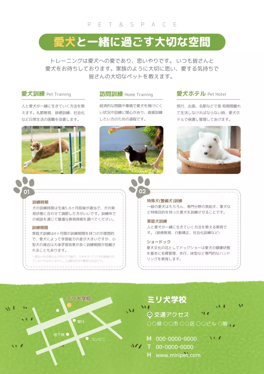 緑 シンプル ペット パンフレット ポスター