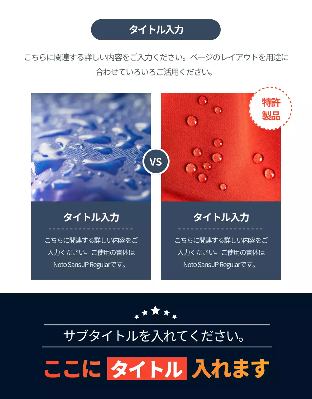 オレンジ モダン キャンプ ポスター 詳細ページ