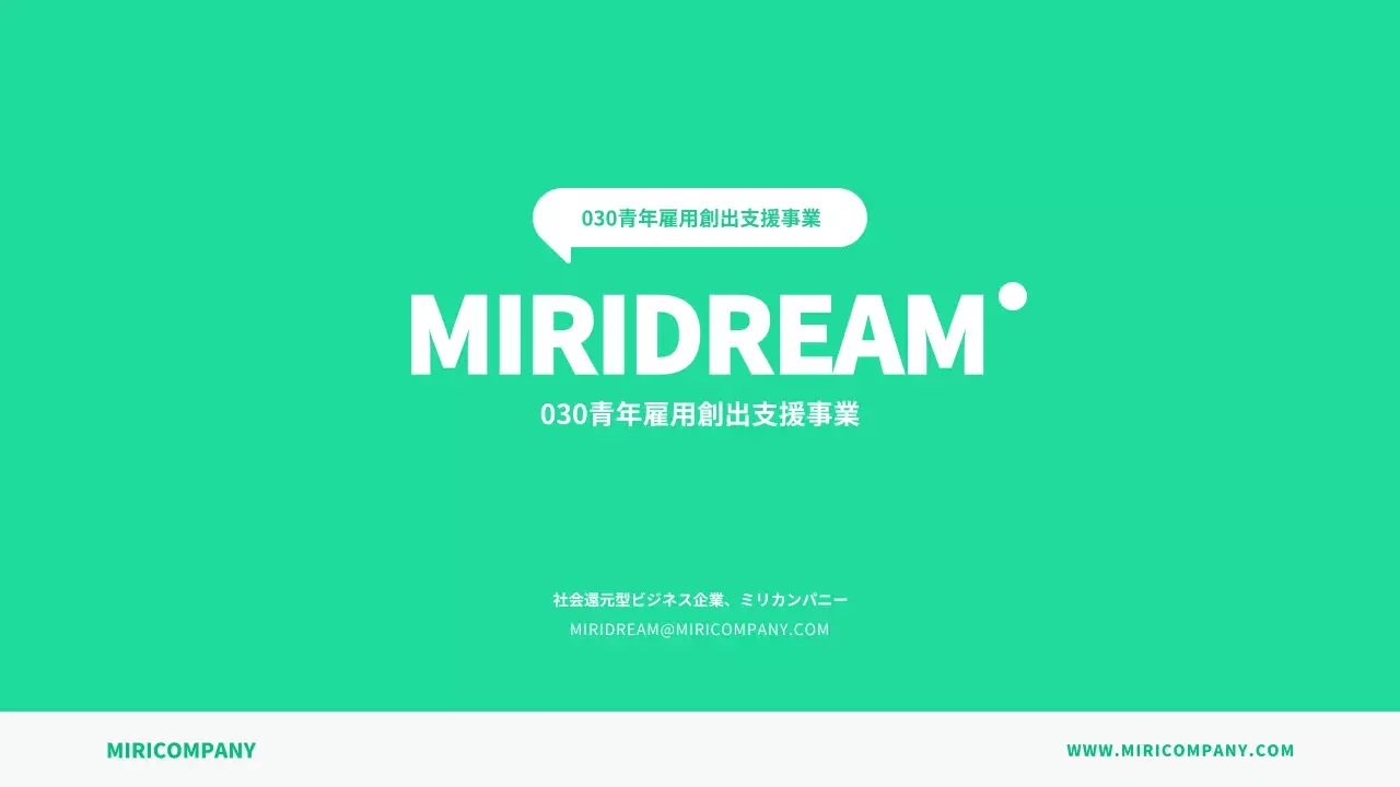 緑 シンプル ビジネス 報告書 プレゼンテーション