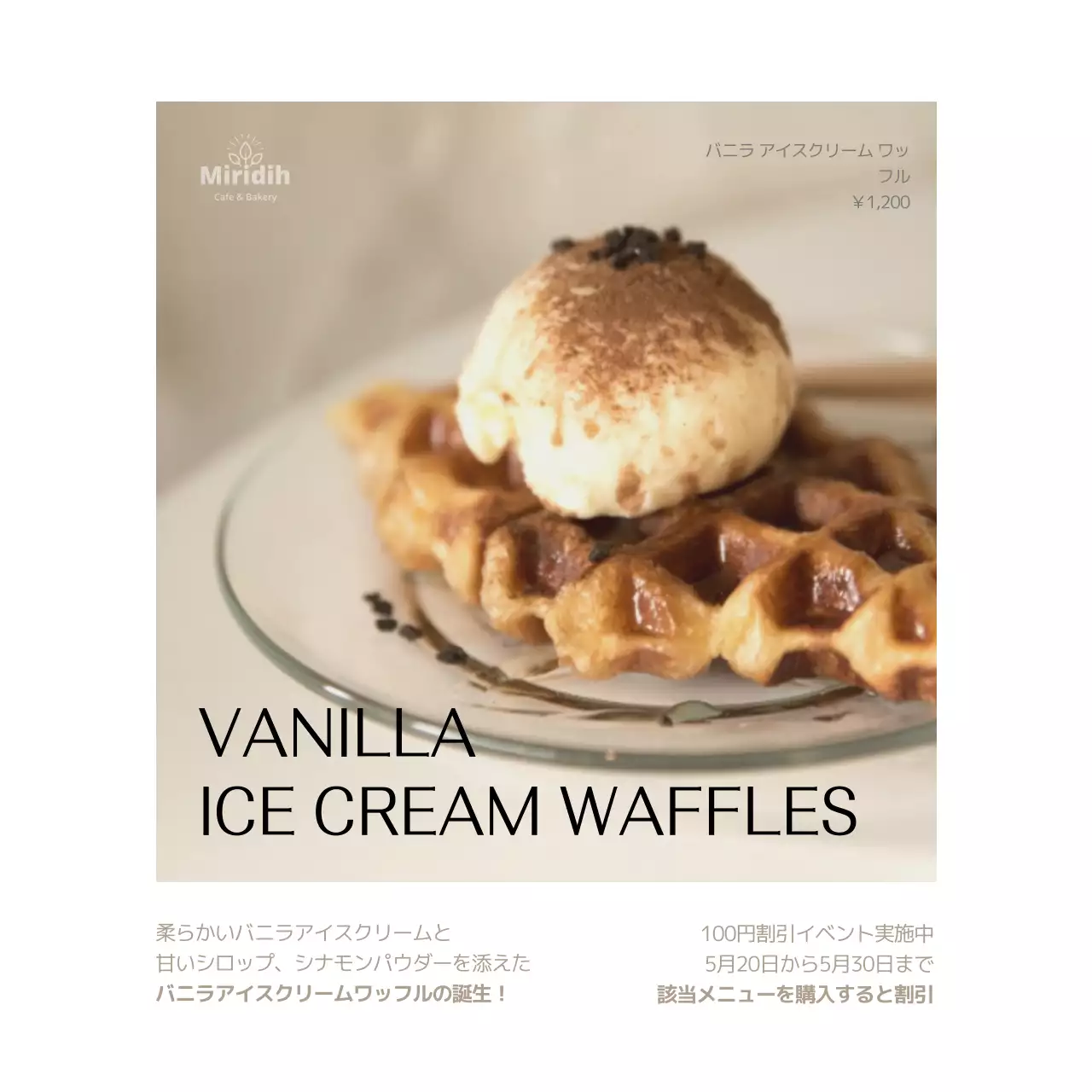 ベージュ シンプル デザート メニュー ウェブバナー