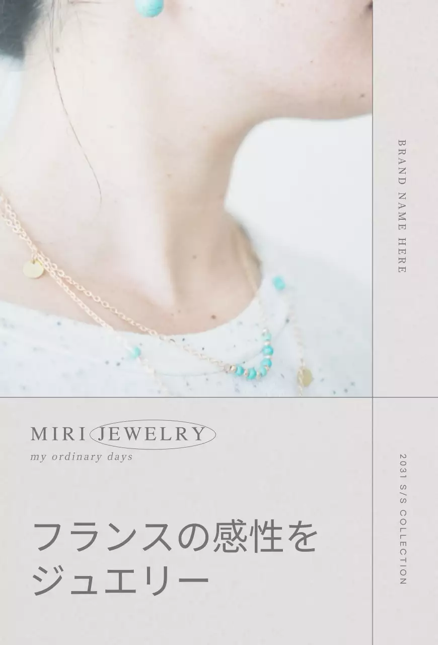 ウォームグレーの感性豊かなジュエリーショップ