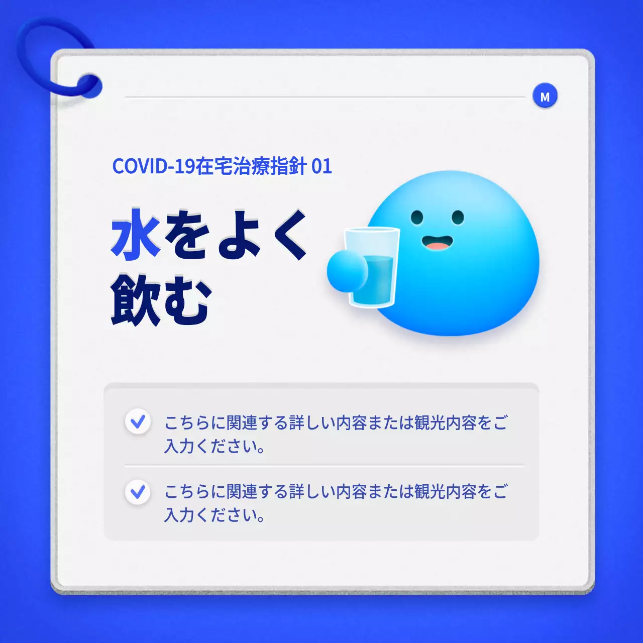 青いキューカードコンセプトのすっきりとした在宅治療案内書