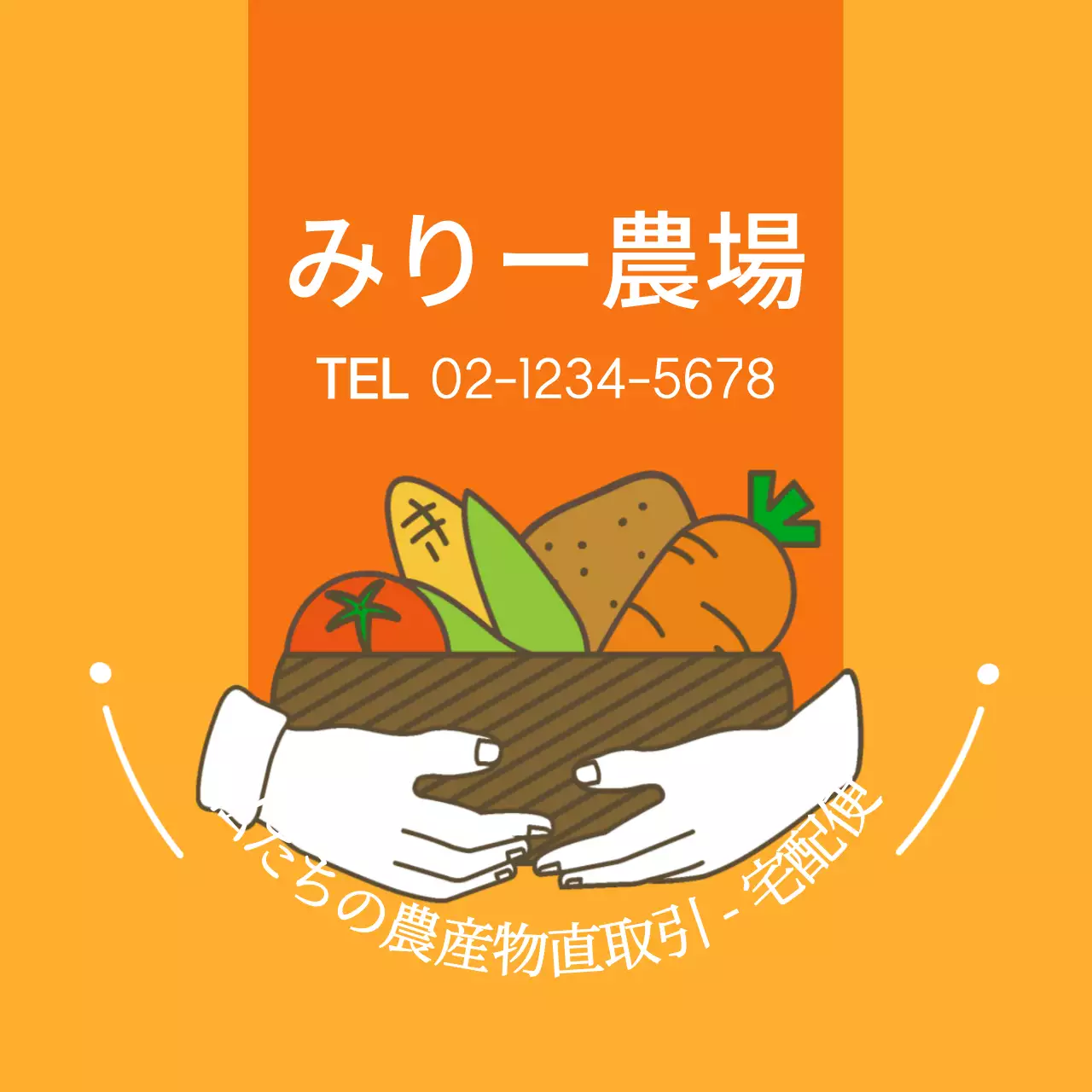 ファームカマグネット