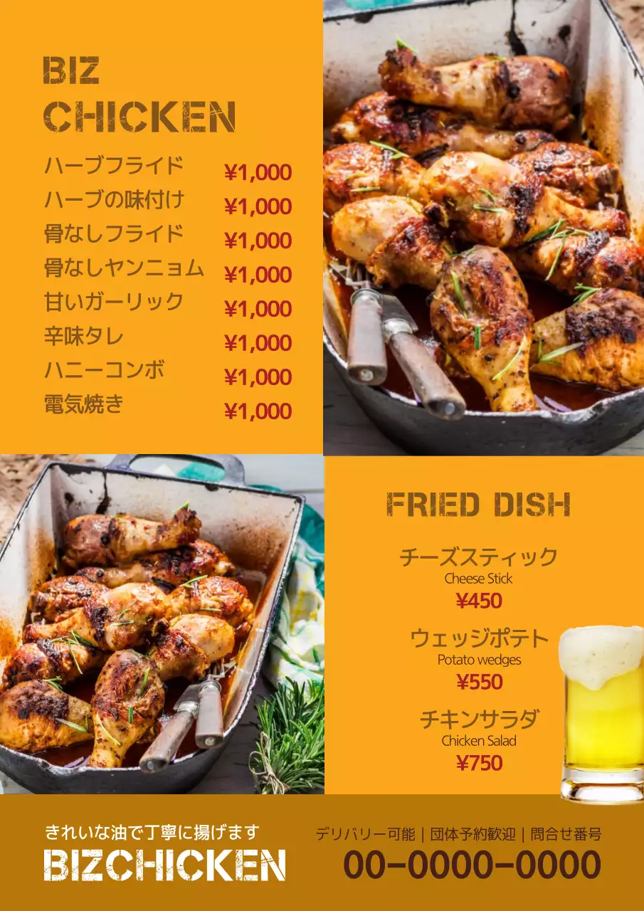 オレンジ モダン フライドチキン メニュー ポスター