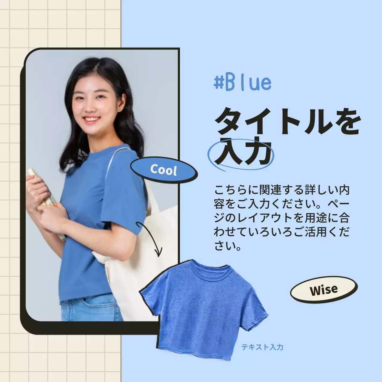 オレンジとベージュのTシャツの色でわかる心理テスト