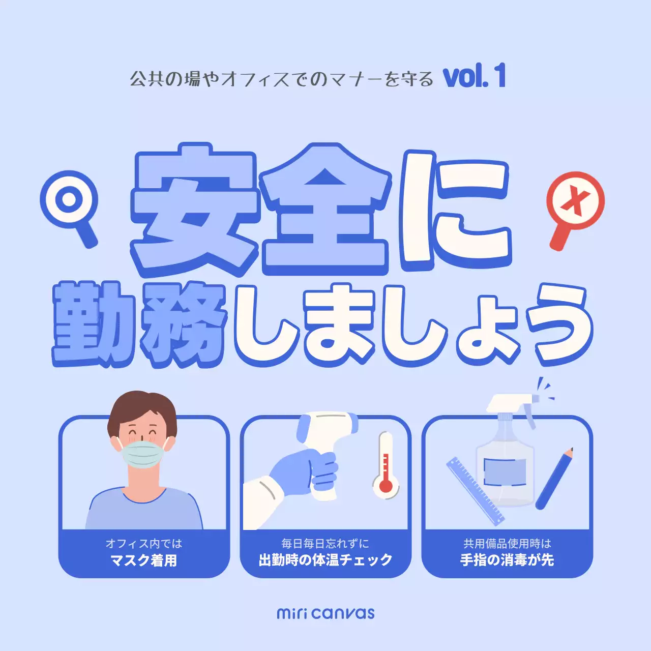 青 シンプル 安全 ポスター Instagram投稿