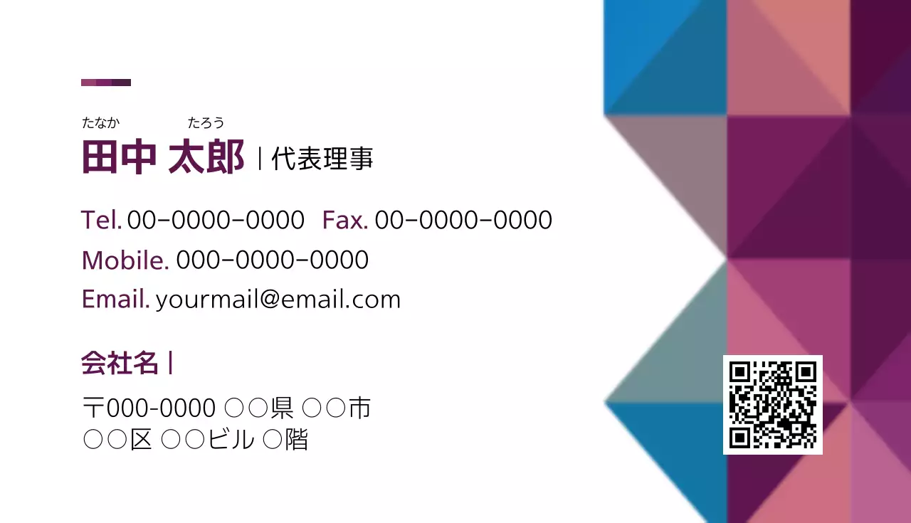 紫 モダン ビジネス 名刺