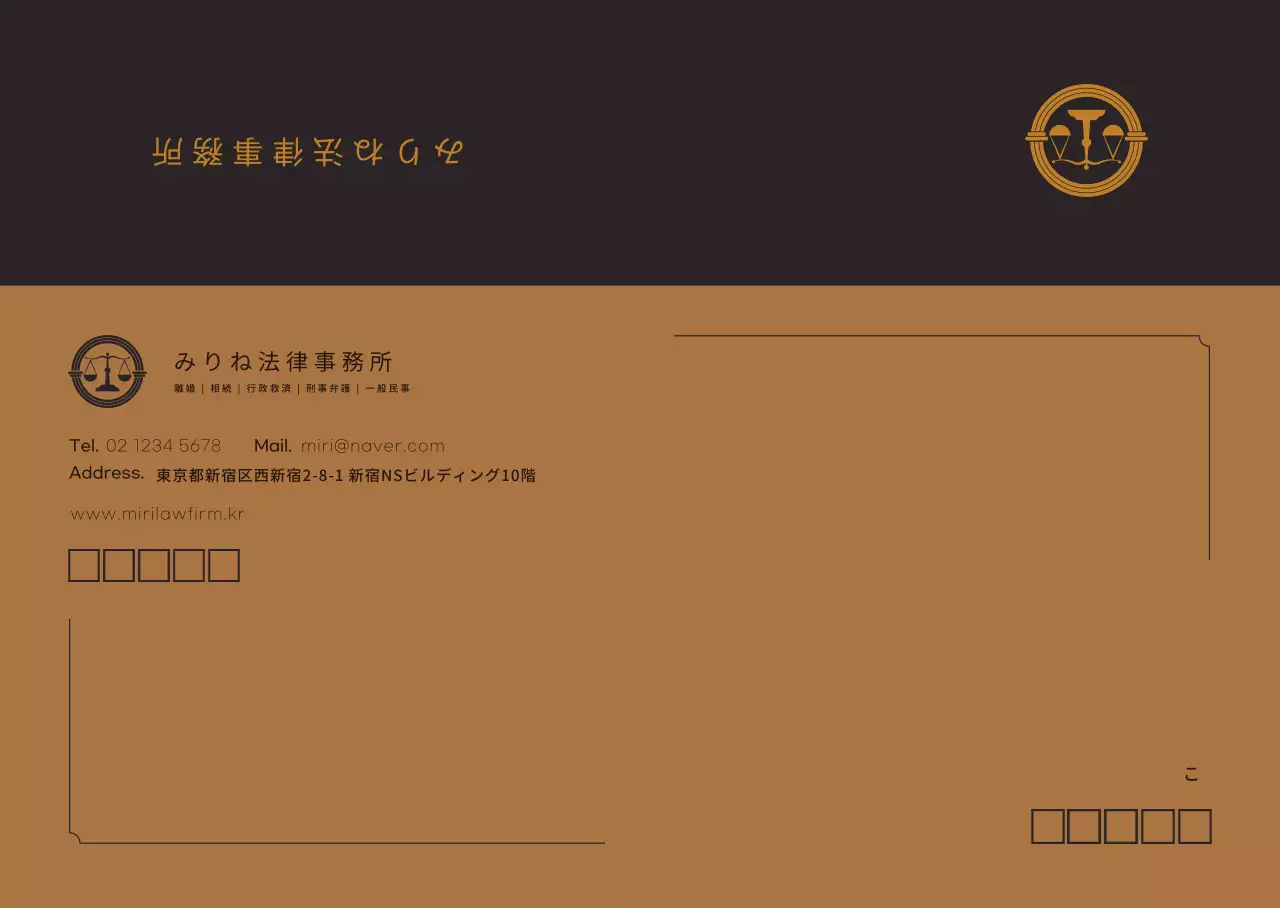 茶色のロゴすっきりした法律事務所ビジネス