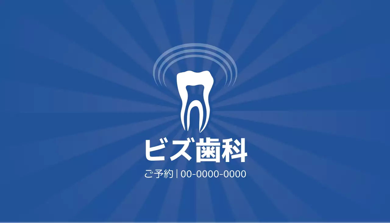 青 シンプル 医療 名刺