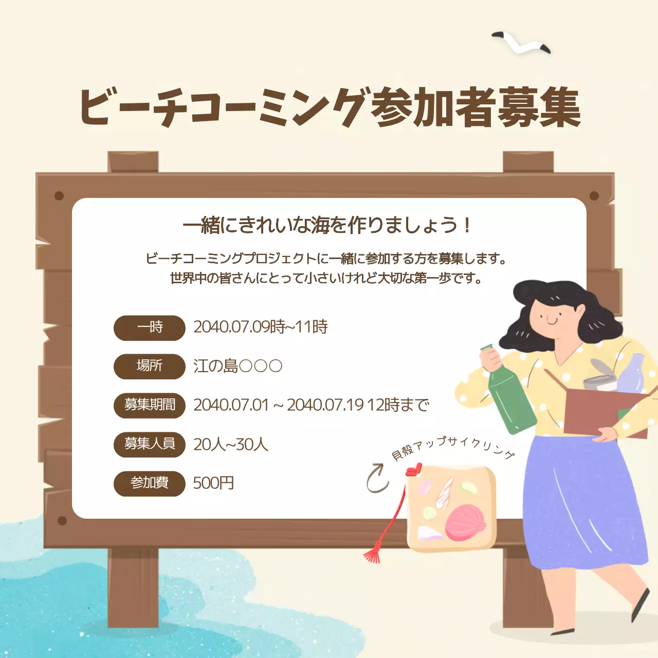 ベージュ 楽しい 環境保護 ポスター Instagram カルーセル