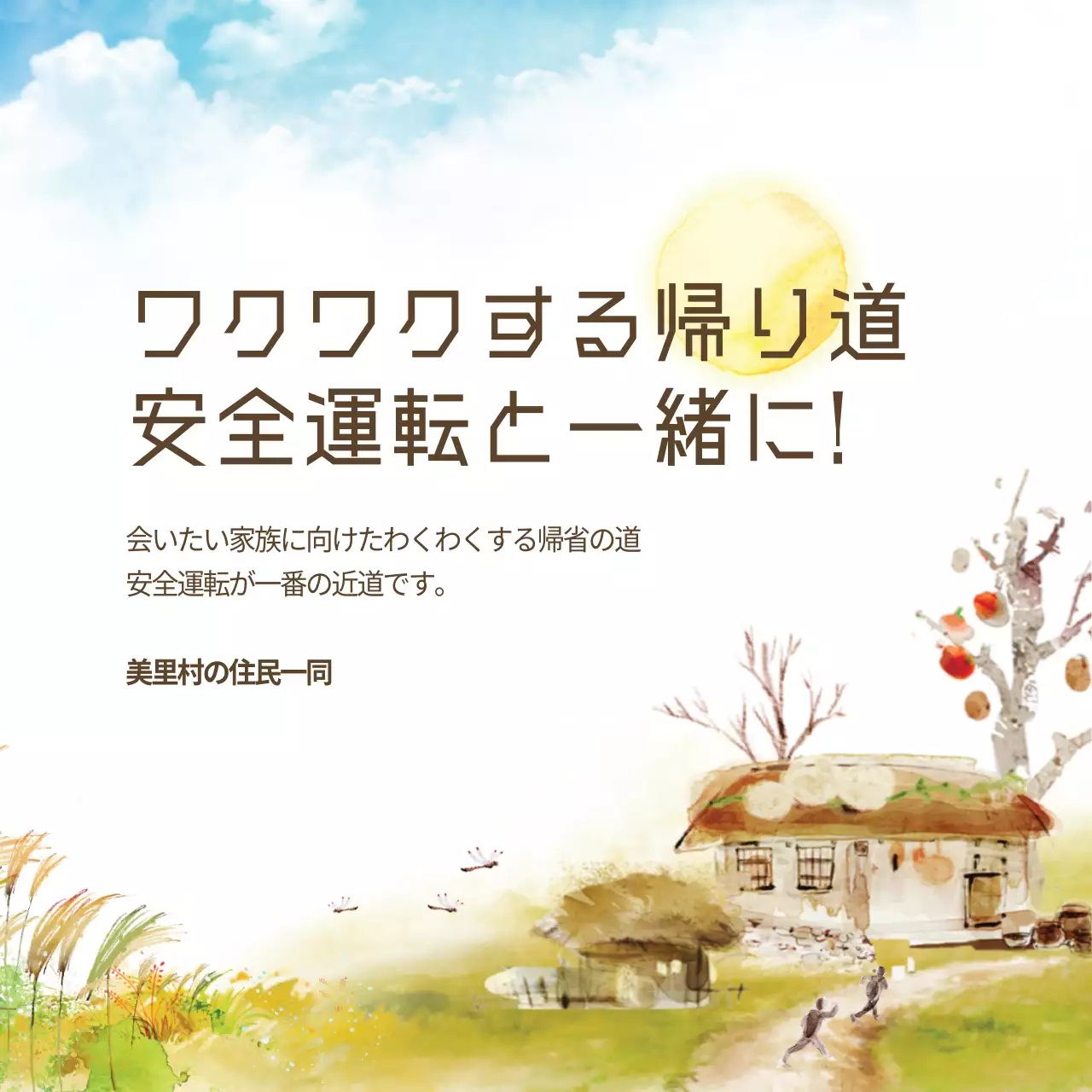 青 シンプル 交通安全 ポスター ウェブバナー