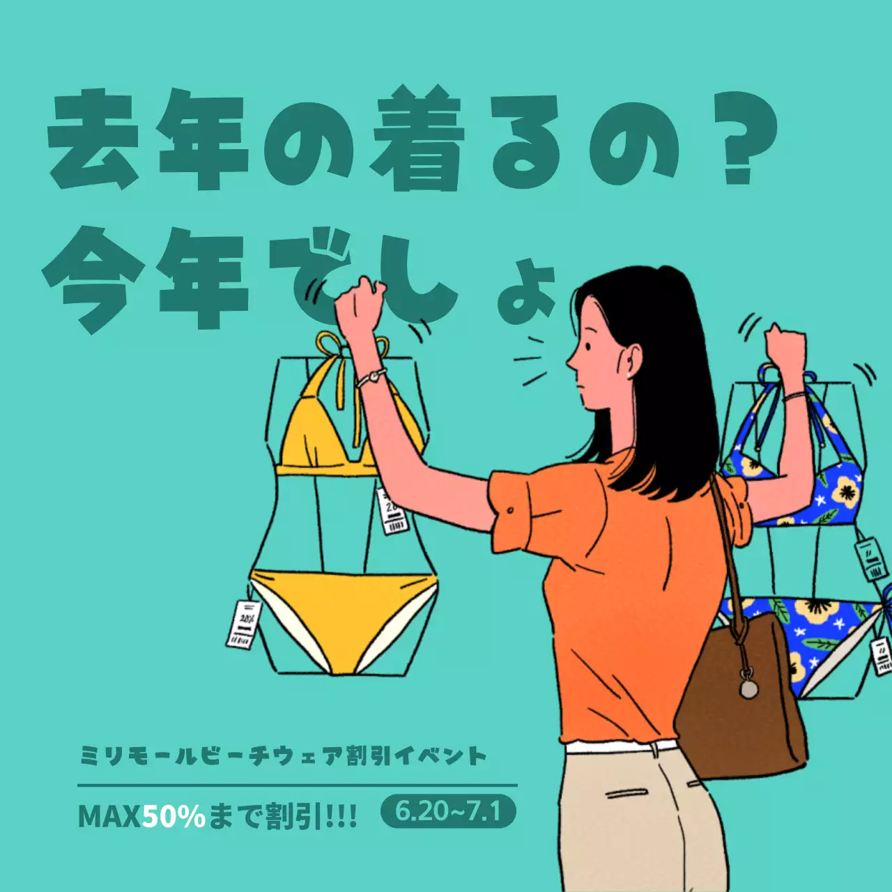 水色 ポップ ビーチウェア ポスター Instagram投稿