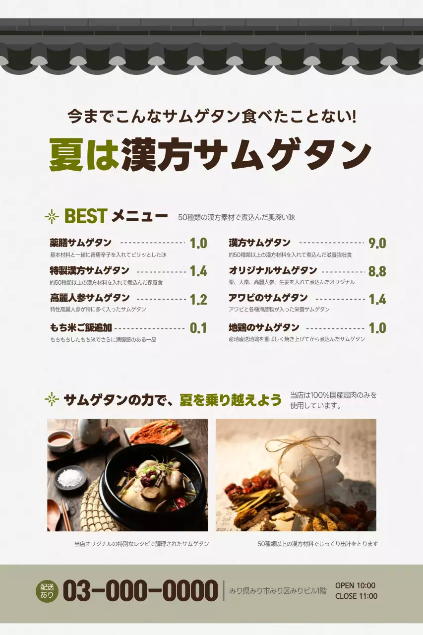 茶色 シンプル メニュー ポスター