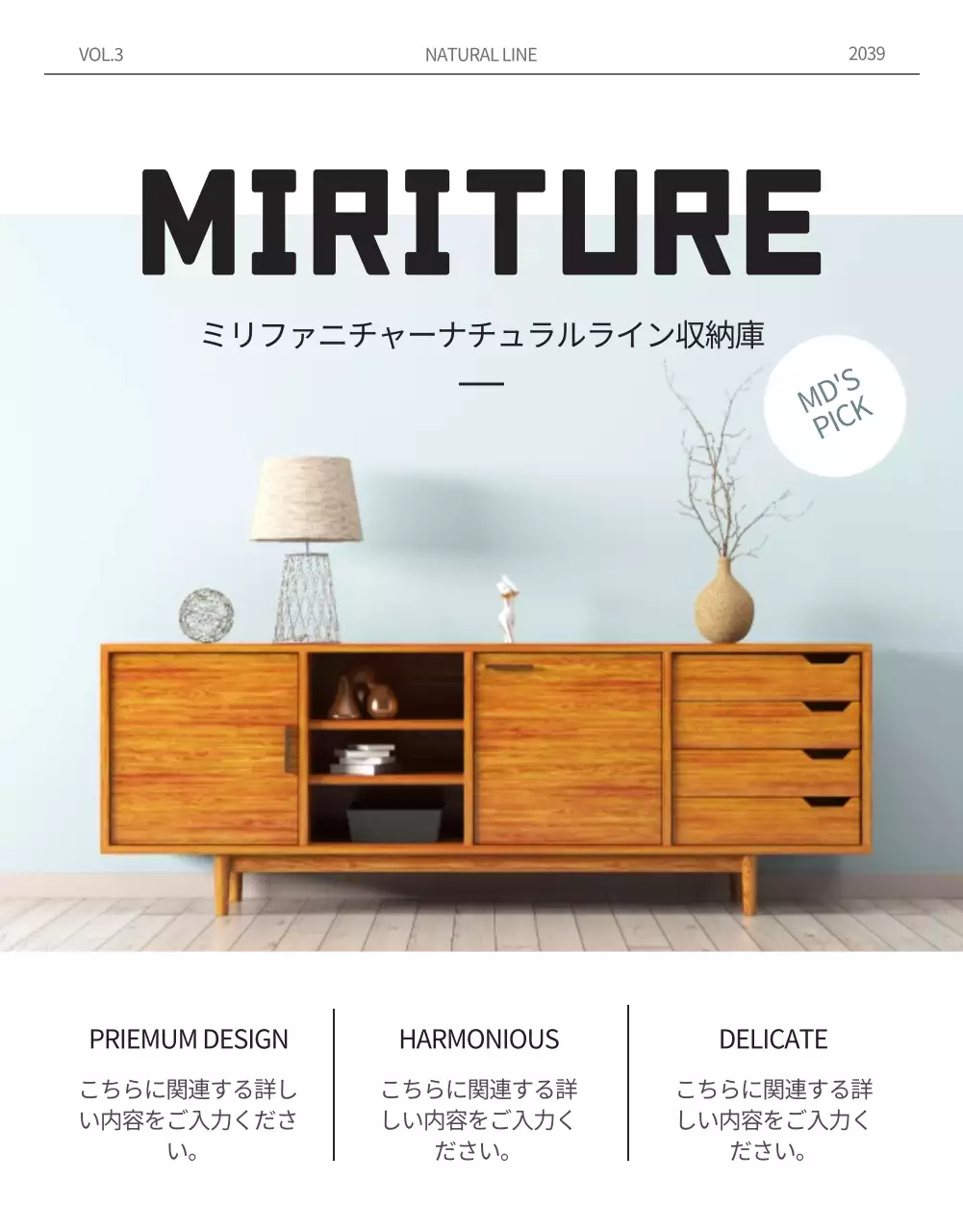 茶色 シンプル 家具 カタログ 詳細ページ