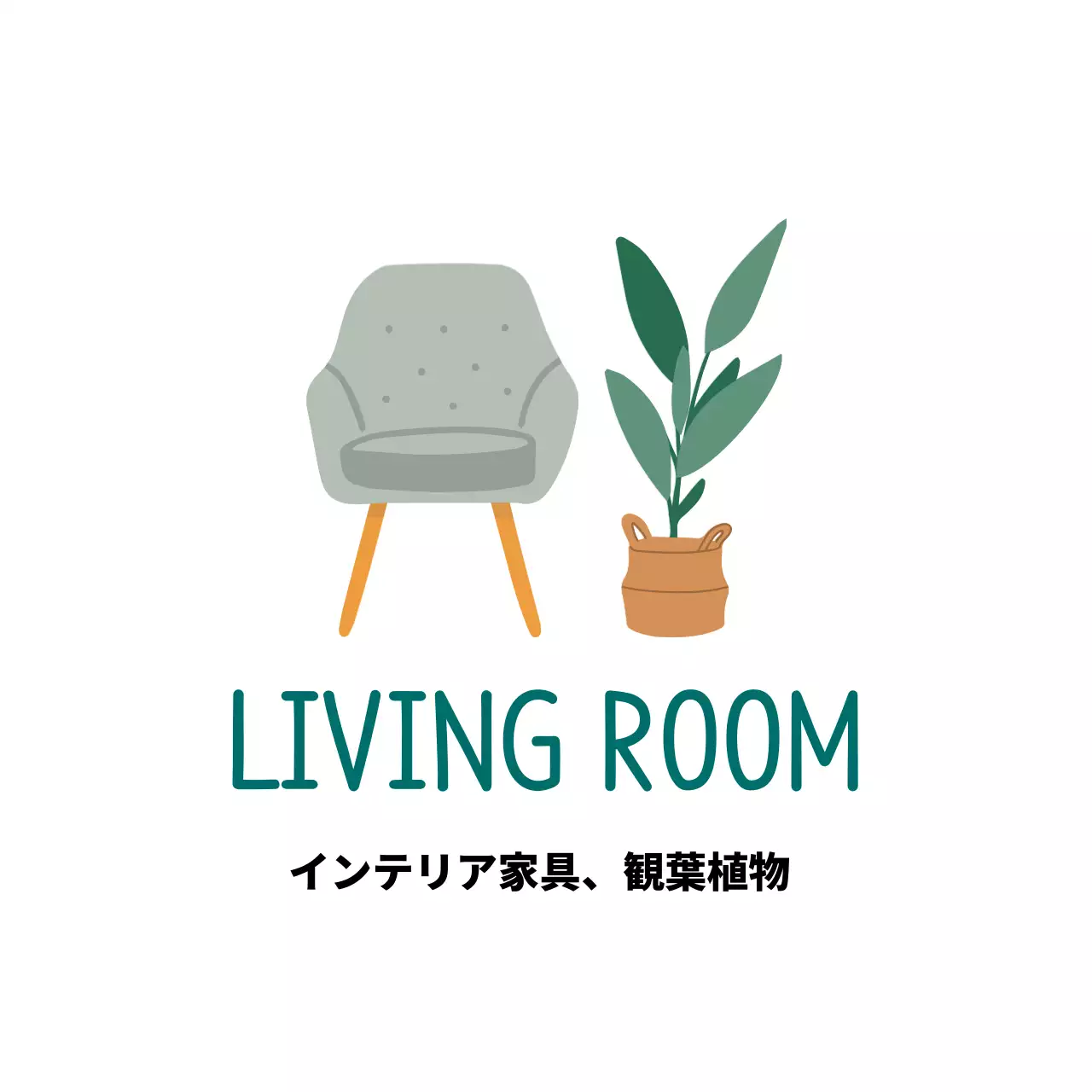 グレーのイラストのすっきりとしたインテリアラベル