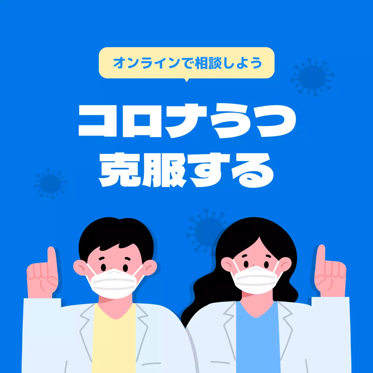青 シンプル 健康 ポスター Instagram カルーセル